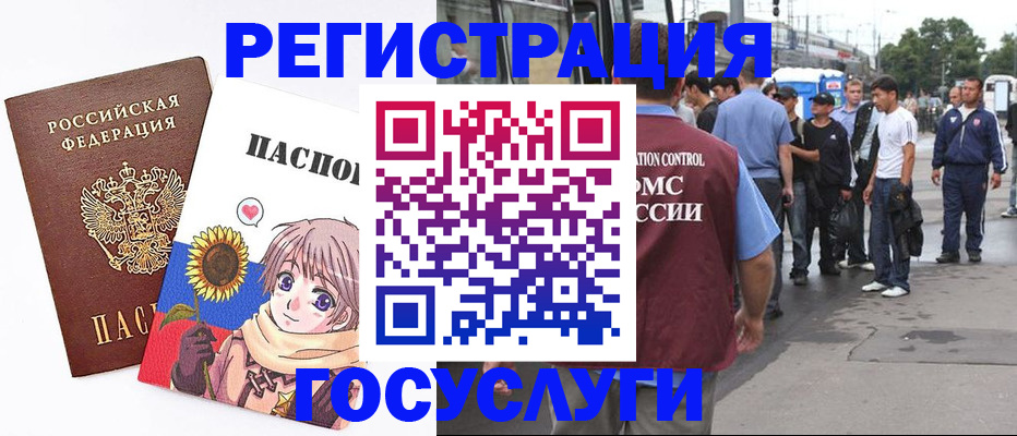 временная регистрация адрес в Новочеркасске