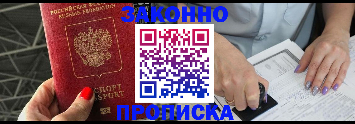 временная регистрация госуслуги в Новочеркасске