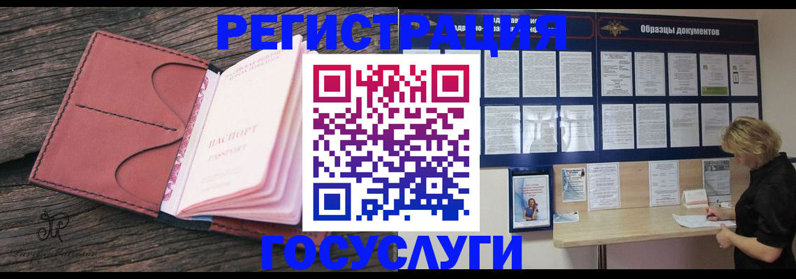 временная регистрация собственник в Новочеркасске